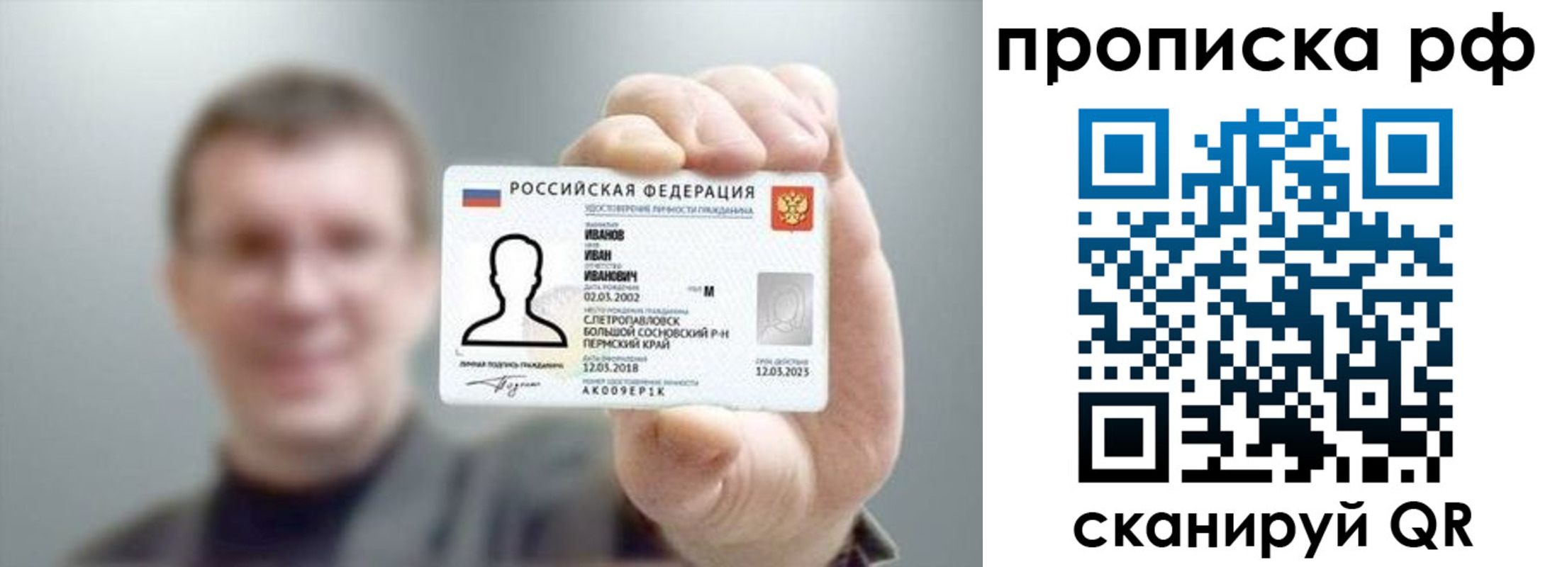 миграционный учет в Искитиме