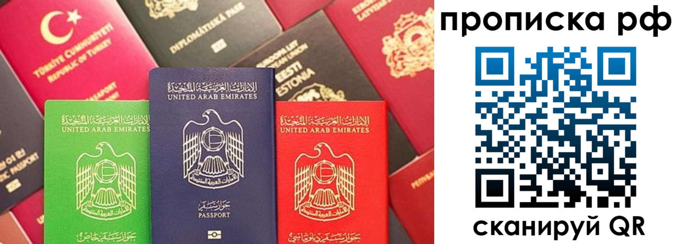 временная регистрация для школы в Искитиме