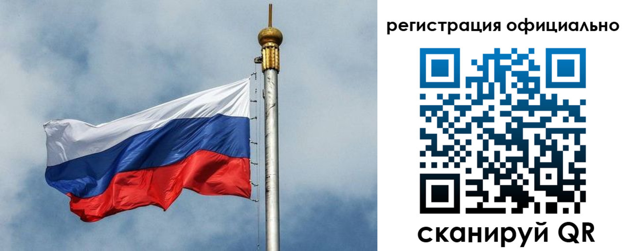 прописка от собственника в Искитиме