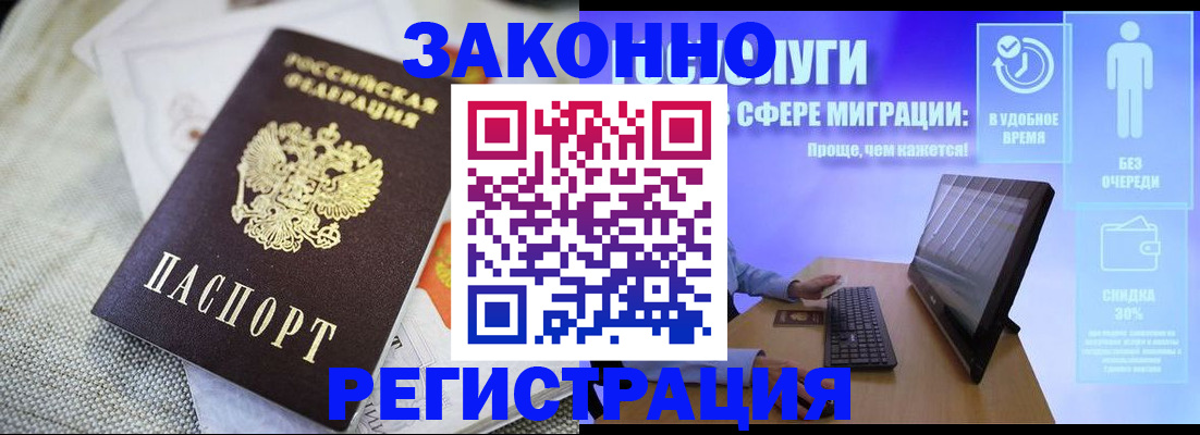 регистрация в Искитиме