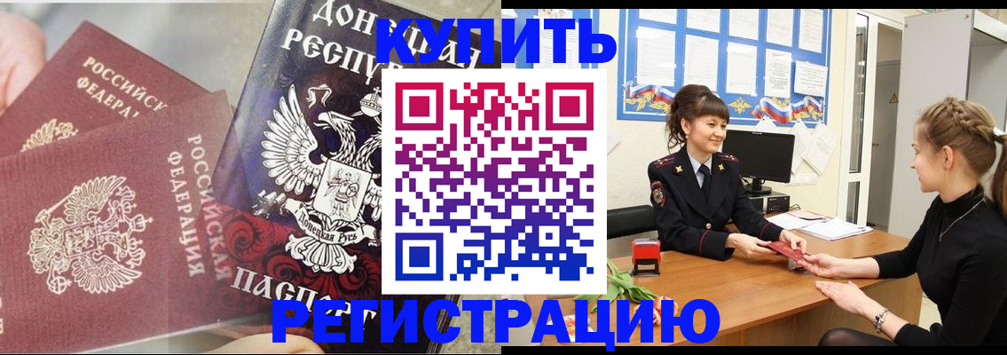 временная регистрация собственник в Искитиме