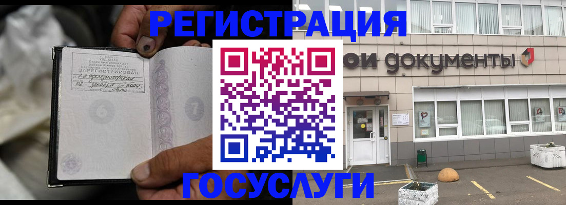 где прописаться в Искитиме