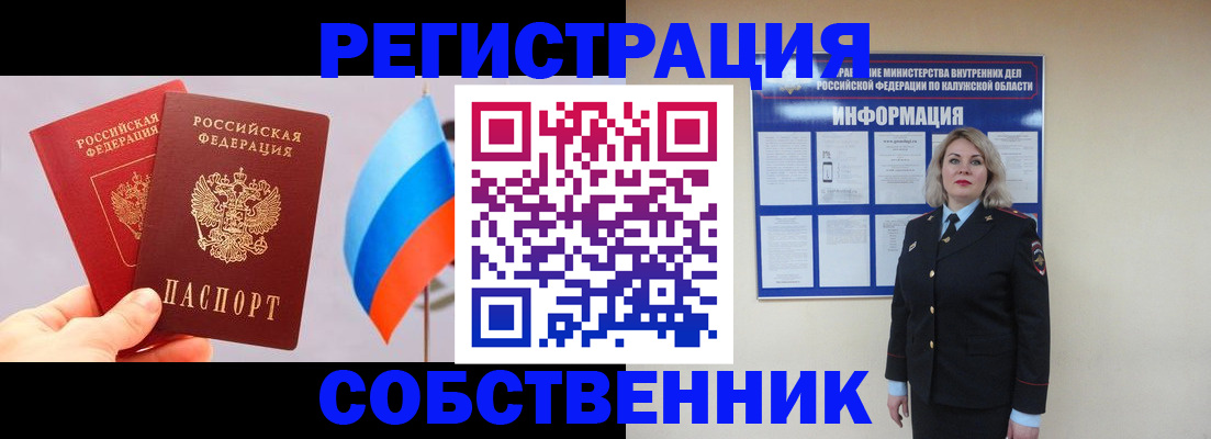 временная регистрация поиск в Искитиме