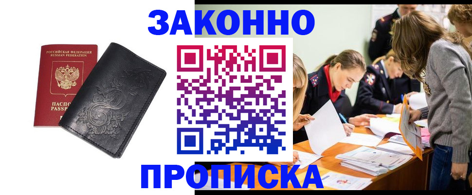 временная регистрация адрес в Искитиме