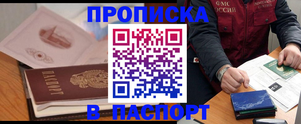 временная регистрация адрес в Искитиме