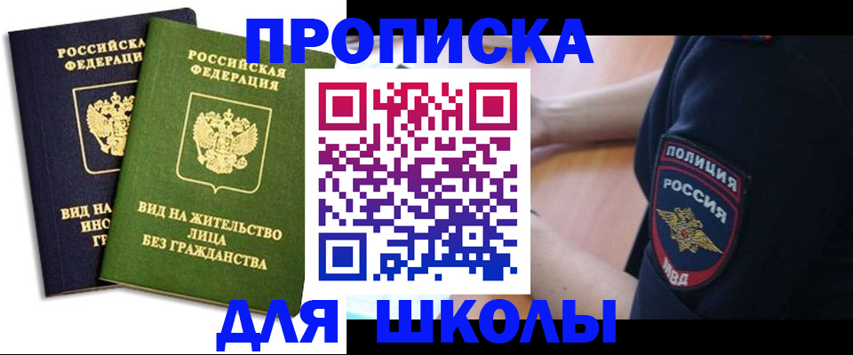 где прописаться в Искитиме
