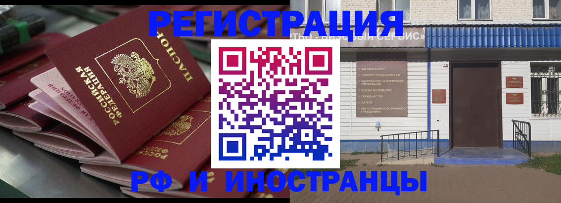 временная регистрация в квартире в Искитиме